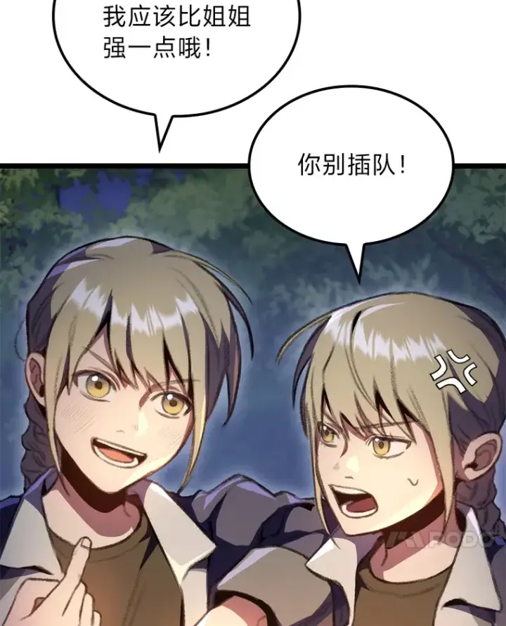 漫画《F级四柱猎人》19.有杀人狂？第145张图