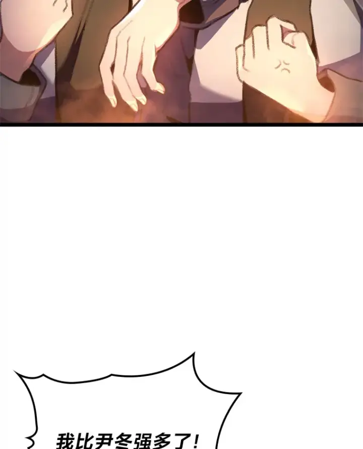 漫画《F级四柱猎人》19.有杀人狂？第146张图