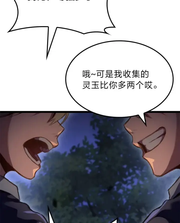 漫画《F级四柱猎人》19.有杀人狂？第147张图