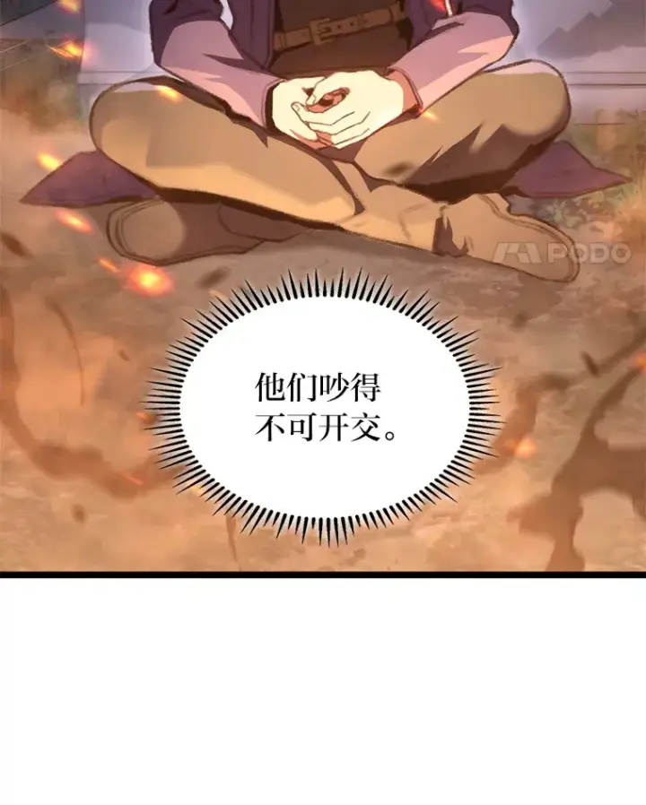 漫画《F级四柱猎人》19.有杀人狂？第149张图
