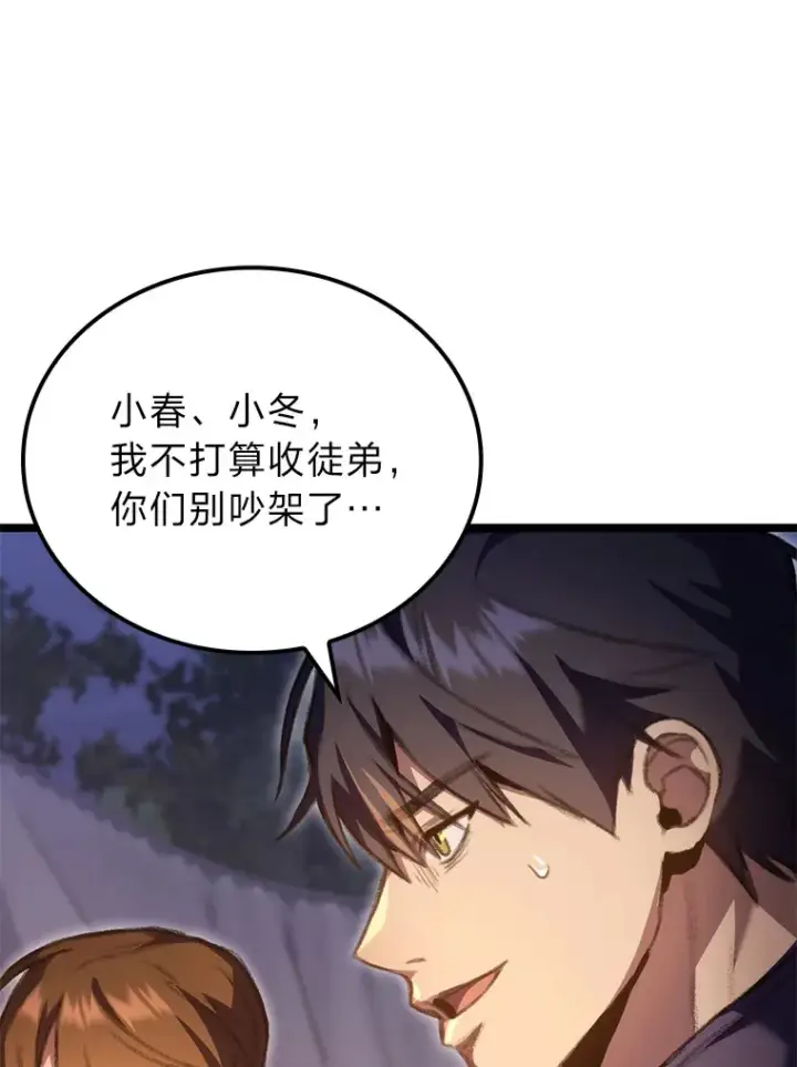 漫画《F级四柱猎人》19.有杀人狂？第150张图