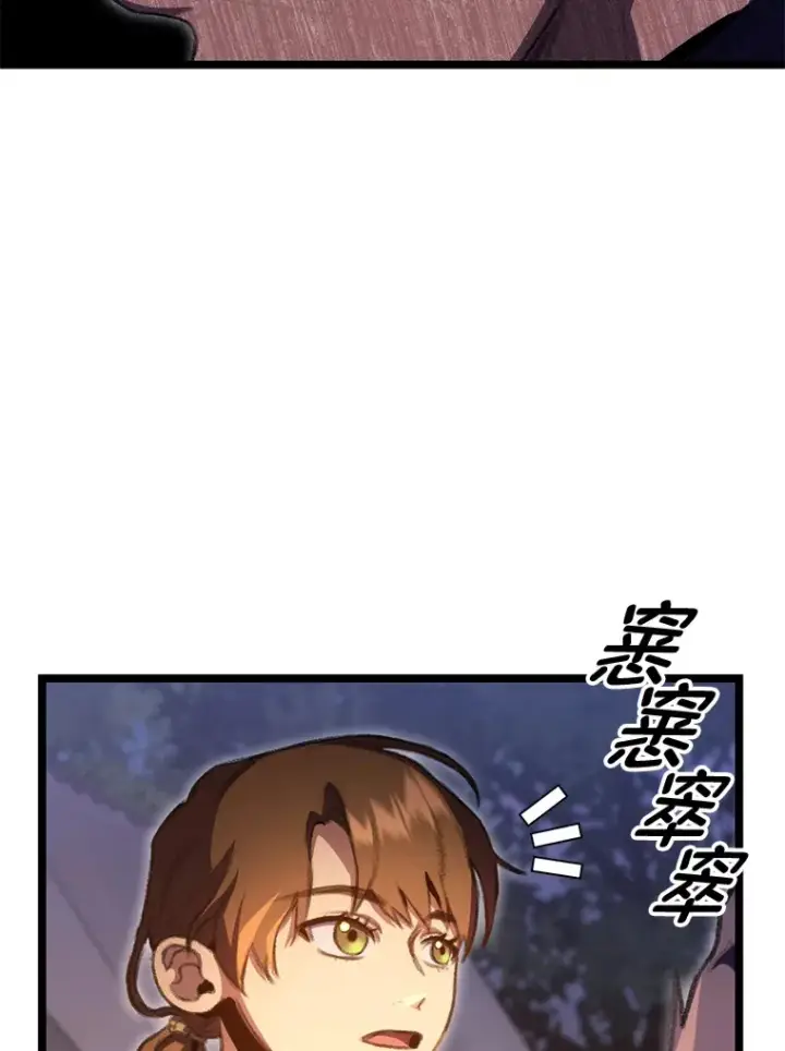 漫画《F级四柱猎人》19.有杀人狂？第153张图