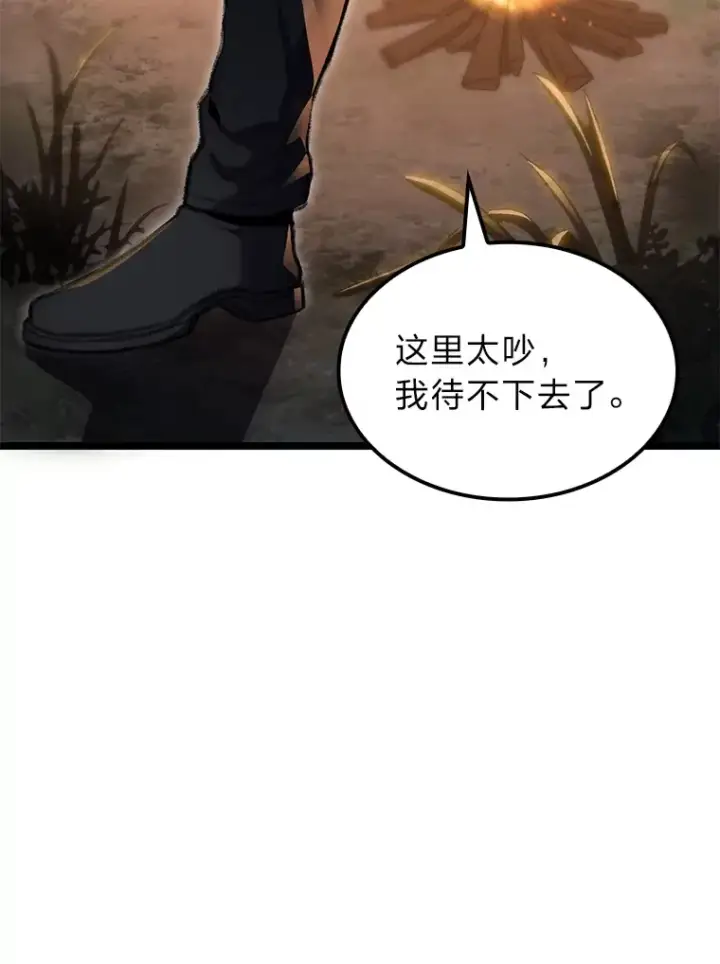 漫画《F级四柱猎人》19.有杀人狂？第156张图