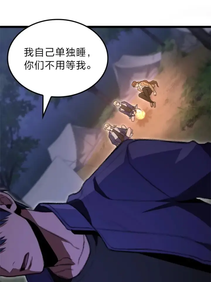 漫画《F级四柱猎人》19.有杀人狂？第157张图