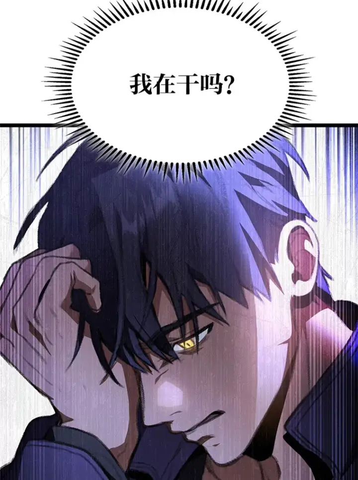 漫画《F级四柱猎人》19.有杀人狂？第160张图