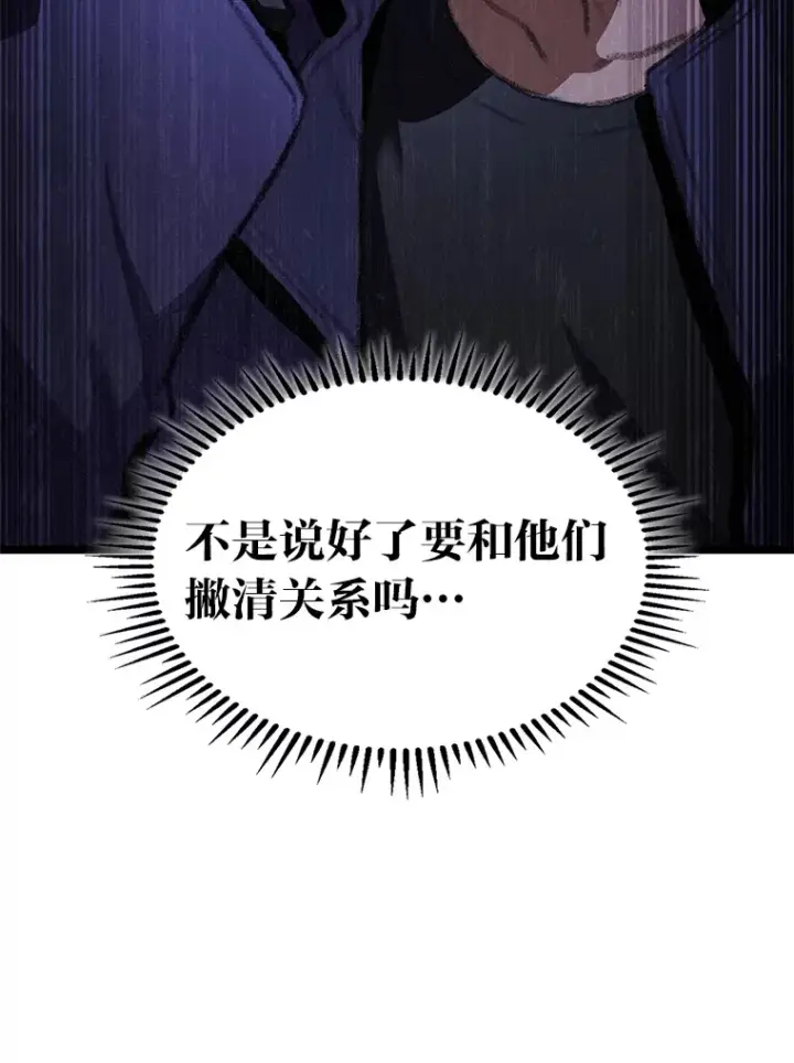 漫画《F级四柱猎人》19.有杀人狂？第161张图