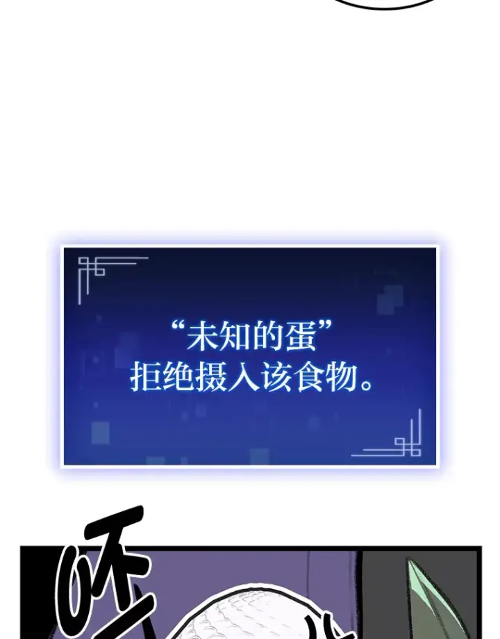 漫画《F级四柱猎人》19.有杀人狂？第166张图
