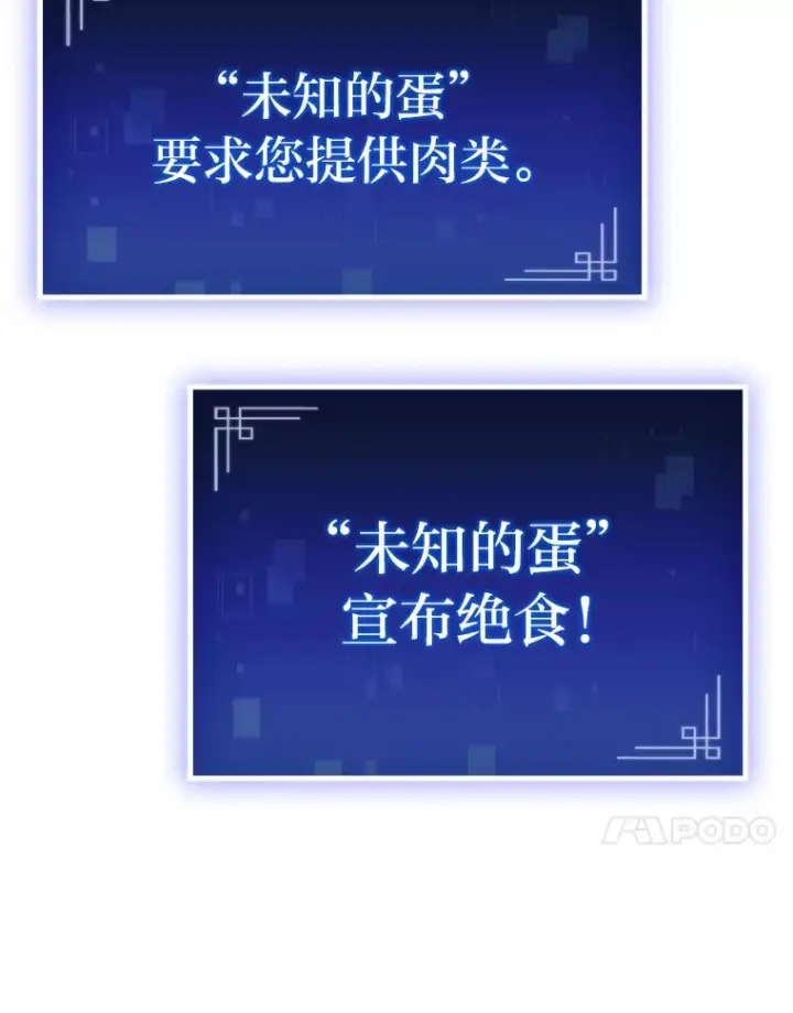 漫画《F级四柱猎人》19.有杀人狂？第168张图
