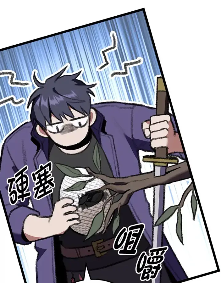 漫画《F级四柱猎人》19.有杀人狂？第169张图