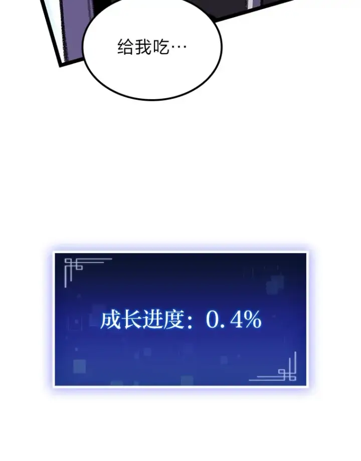 漫画《F级四柱猎人》19.有杀人狂？第170张图
