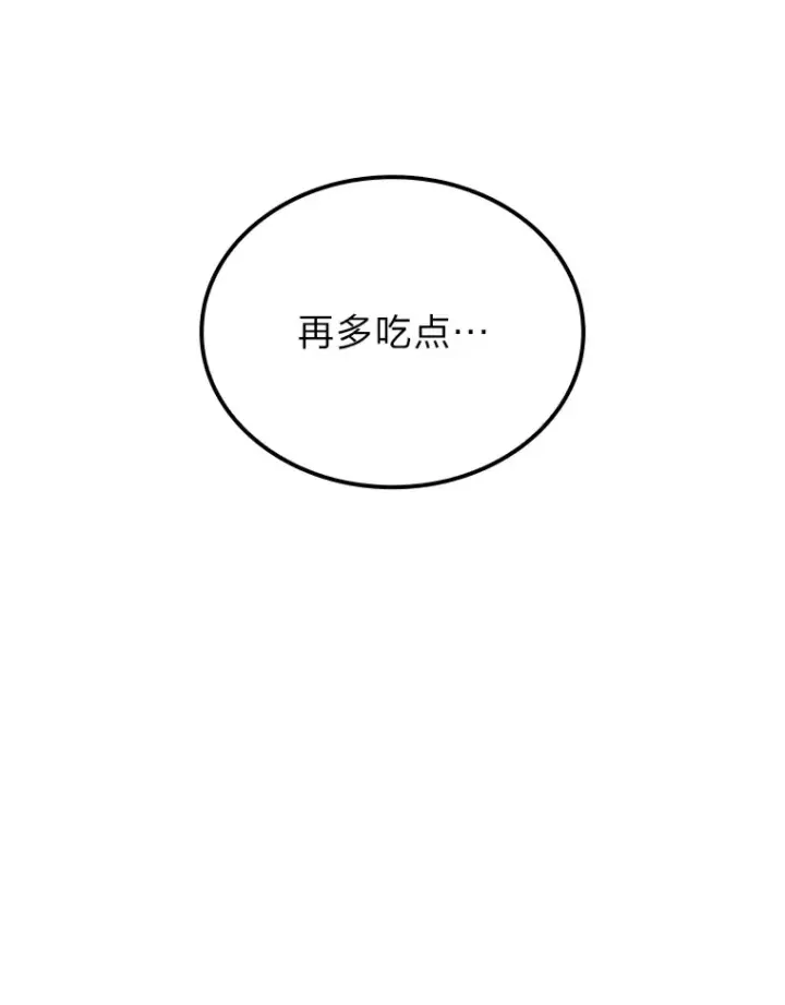 漫画《F级四柱猎人》19.有杀人狂？第171张图