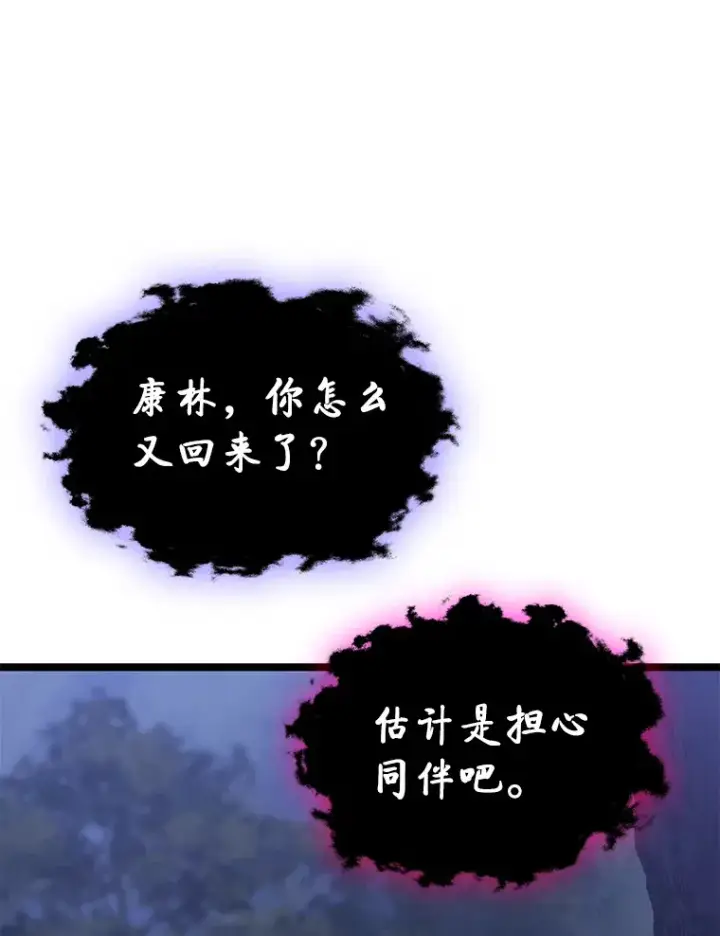 漫画《F级四柱猎人》19.有杀人狂？第173张图