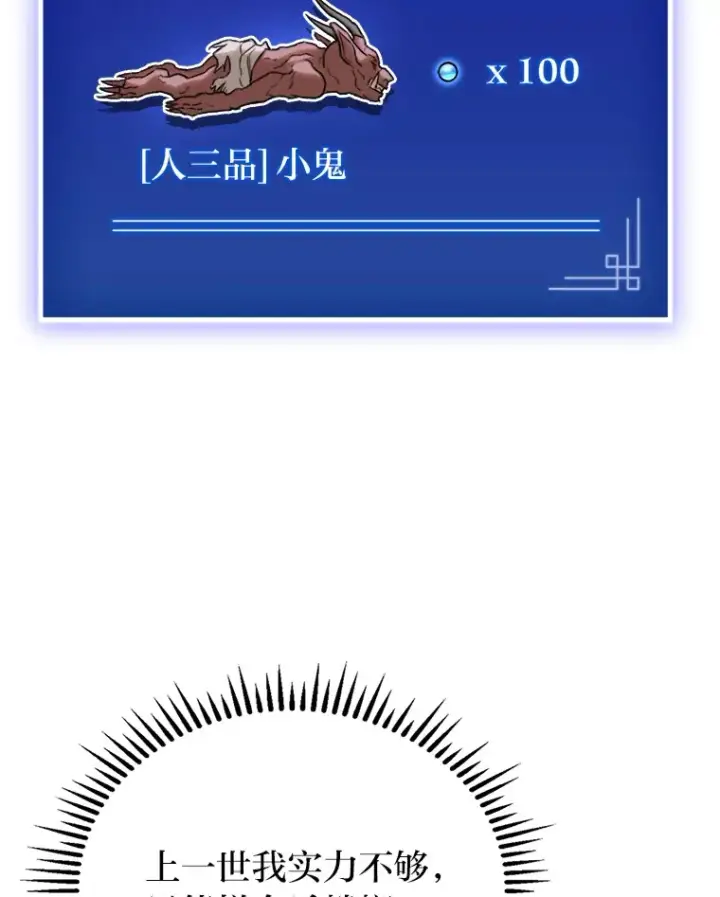 漫画《F级四柱猎人》19.有杀人狂？第23张图