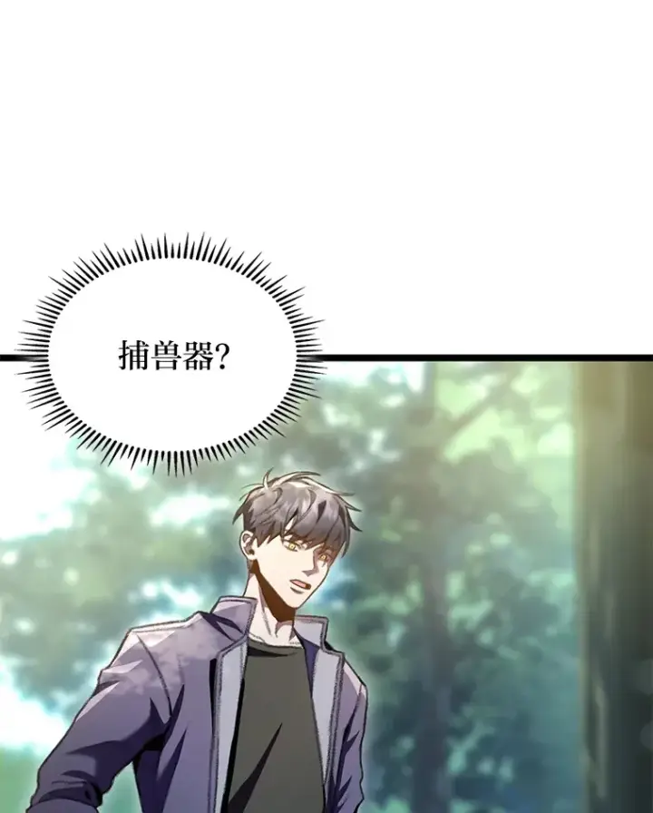 漫画《F级四柱猎人》19.有杀人狂？第27张图