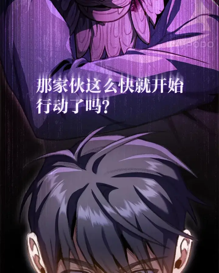 漫画《F级四柱猎人》19.有杀人狂？第35张图