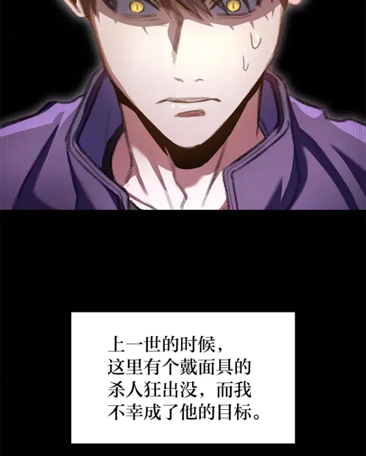 漫画《F级四柱猎人》19.有杀人狂？第36张图