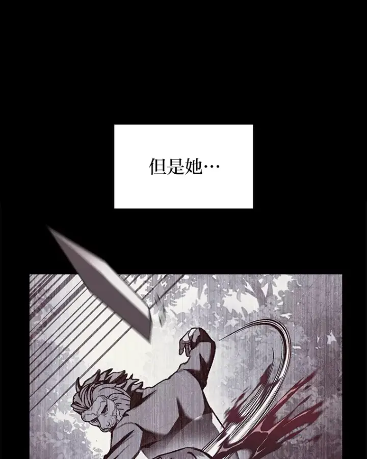 漫画《F级四柱猎人》19.有杀人狂？第39张图