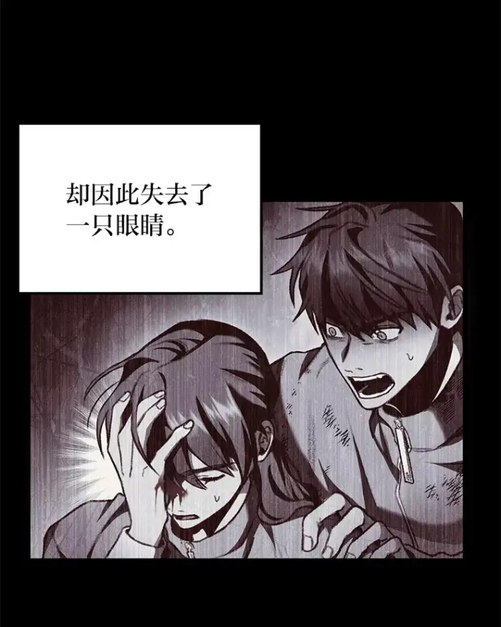 漫画《F级四柱猎人》19.有杀人狂？第41张图