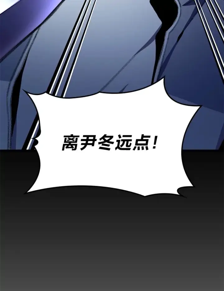 漫画《F级四柱猎人》19.有杀人狂？第56张图