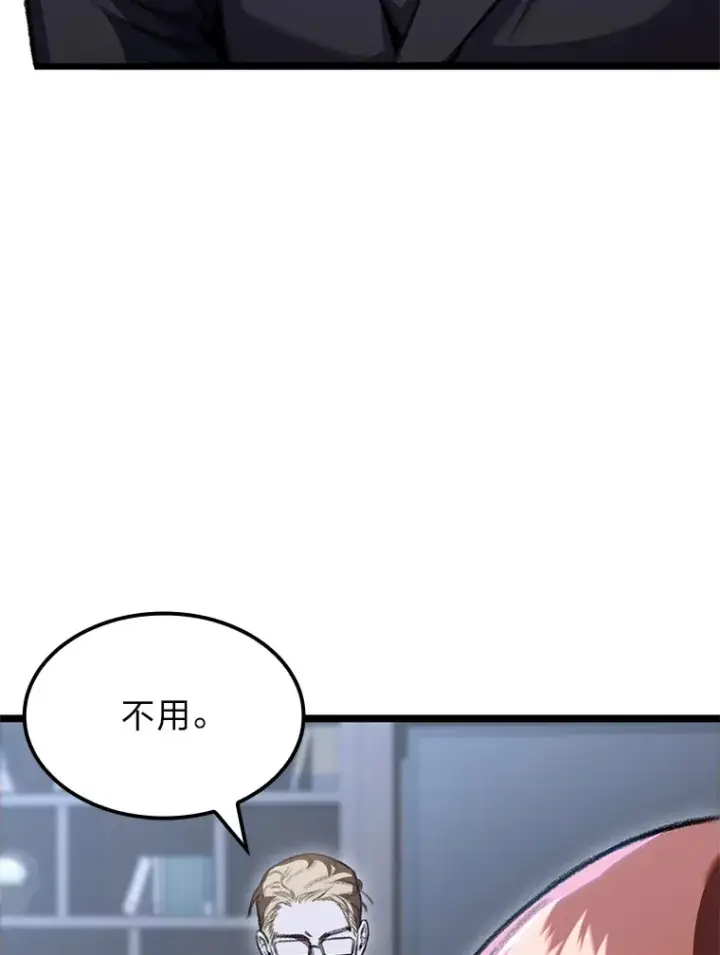 漫画《F级四柱猎人》19.有杀人狂？第64张图