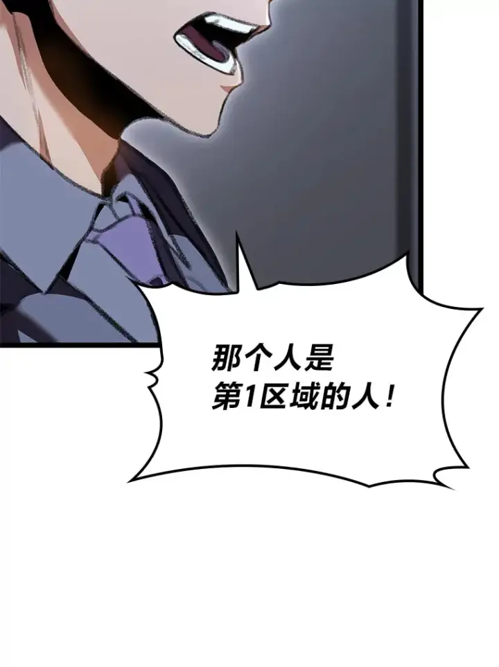 漫画《F级四柱猎人》19.有杀人狂？第69张图