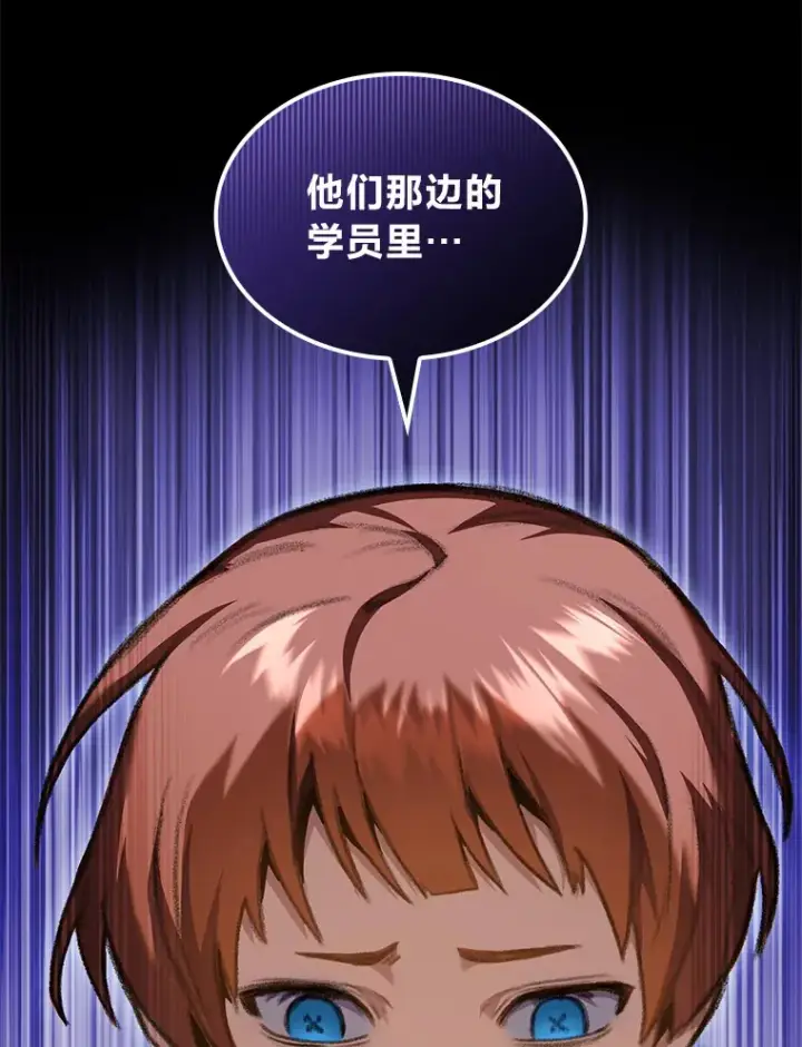 漫画《F级四柱猎人》19.有杀人狂？第79张图