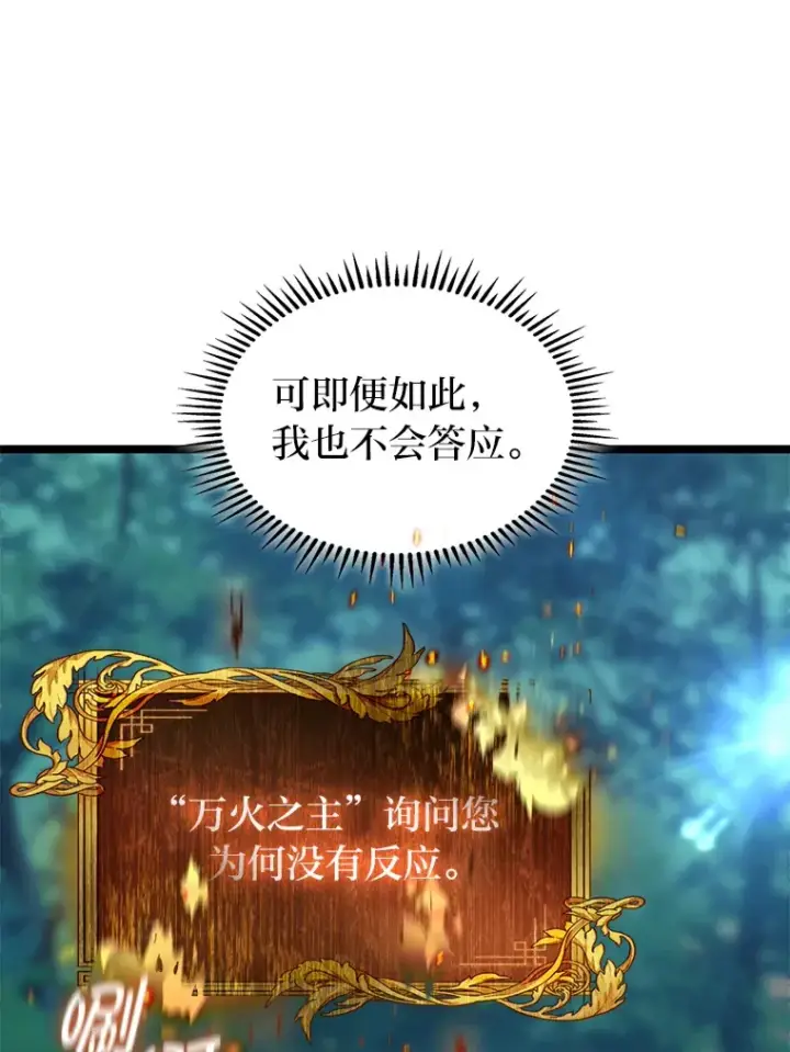 漫画《F级四柱猎人》19.有杀人狂？第9张图