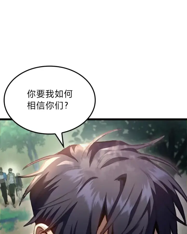 漫画《F级四柱猎人》19.有杀人狂？第94张图