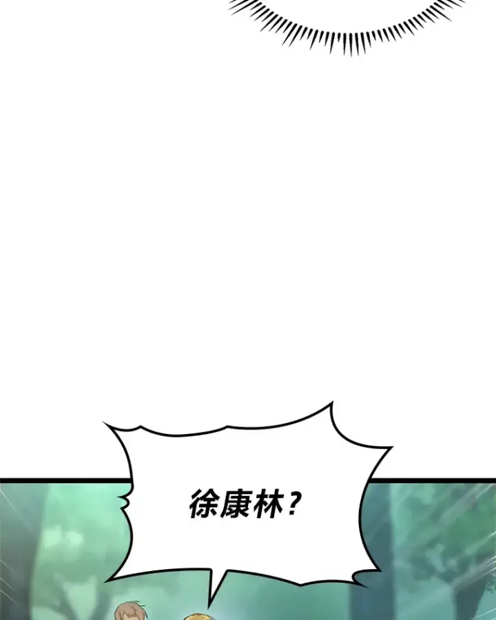 漫画《F级四柱猎人》19.有杀人狂？第96张图