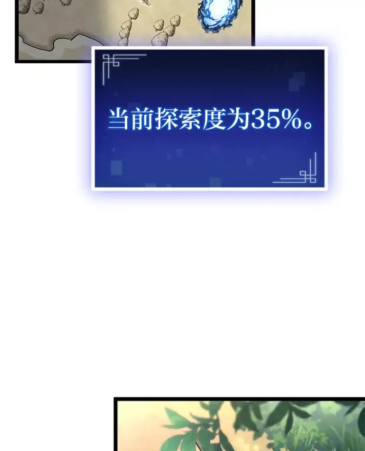 漫画《F级四柱猎人》20.不同的选择第109张图