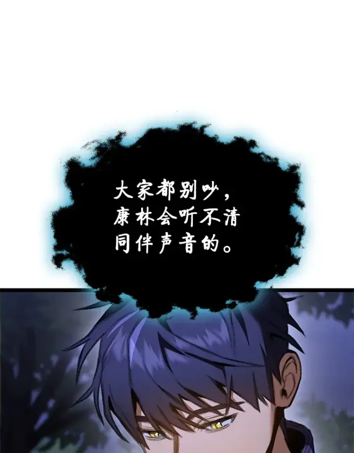 漫画《F级四柱猎人》20.不同的选择第11张图
