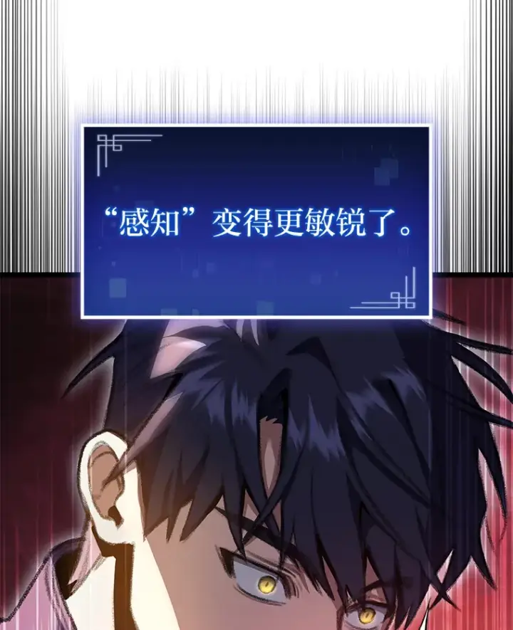 漫画《F级四柱猎人》20.不同的选择第121张图