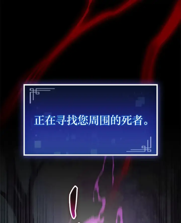 漫画《F级四柱猎人》20.不同的选择第125张图