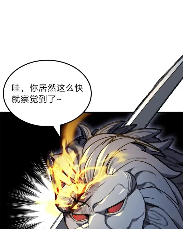 漫画《F级四柱猎人》20.不同的选择第140张图