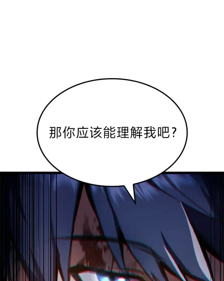 漫画《F级四柱猎人》20.不同的选择第142张图