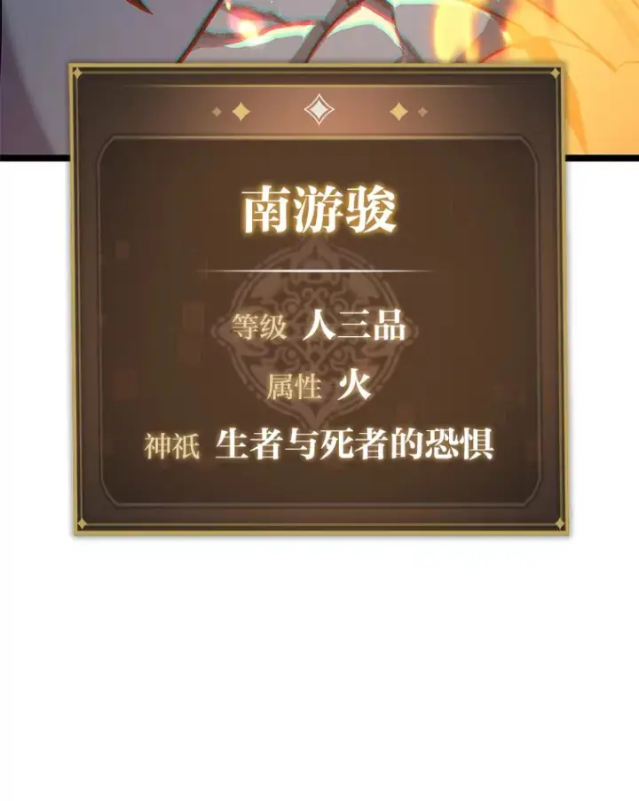 漫画《F级四柱猎人》20.不同的选择第144张图