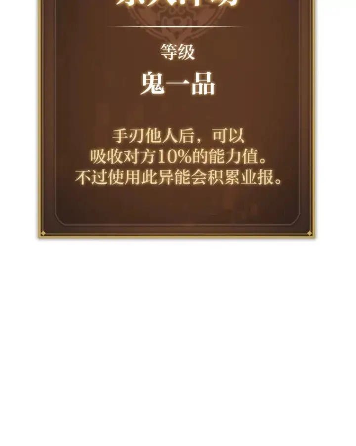 漫画《F级四柱猎人》20.不同的选择第147张图