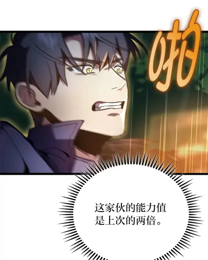 漫画《F级四柱猎人》20.不同的选择第148张图