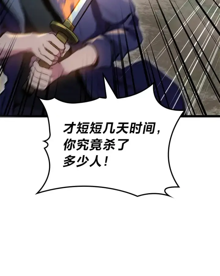 漫画《F级四柱猎人》20.不同的选择第151张图