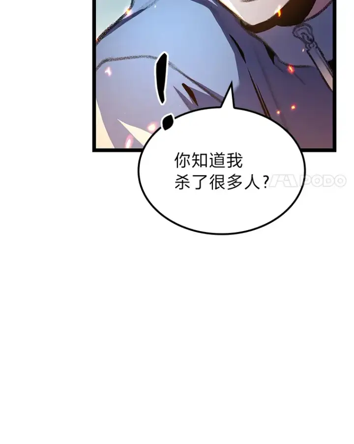 漫画《F级四柱猎人》20.不同的选择第153张图