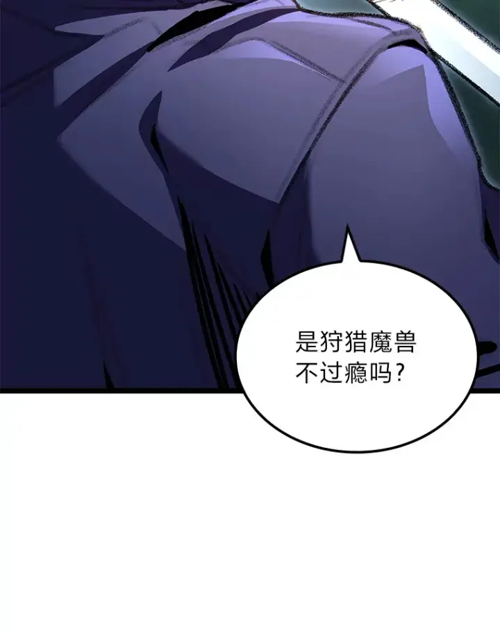 漫画《F级四柱猎人》20.不同的选择第155张图