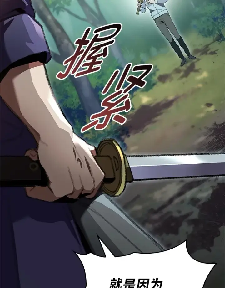 漫画《F级四柱猎人》20.不同的选择第161张图