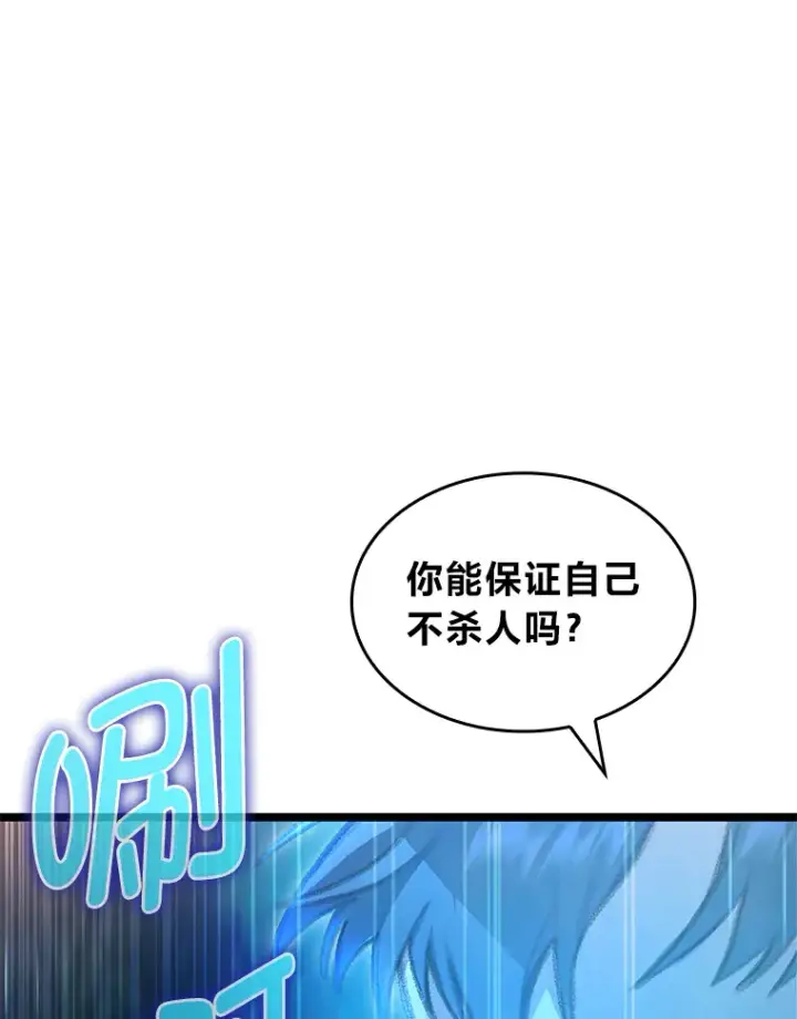 漫画《F级四柱猎人》20.不同的选择第164张图