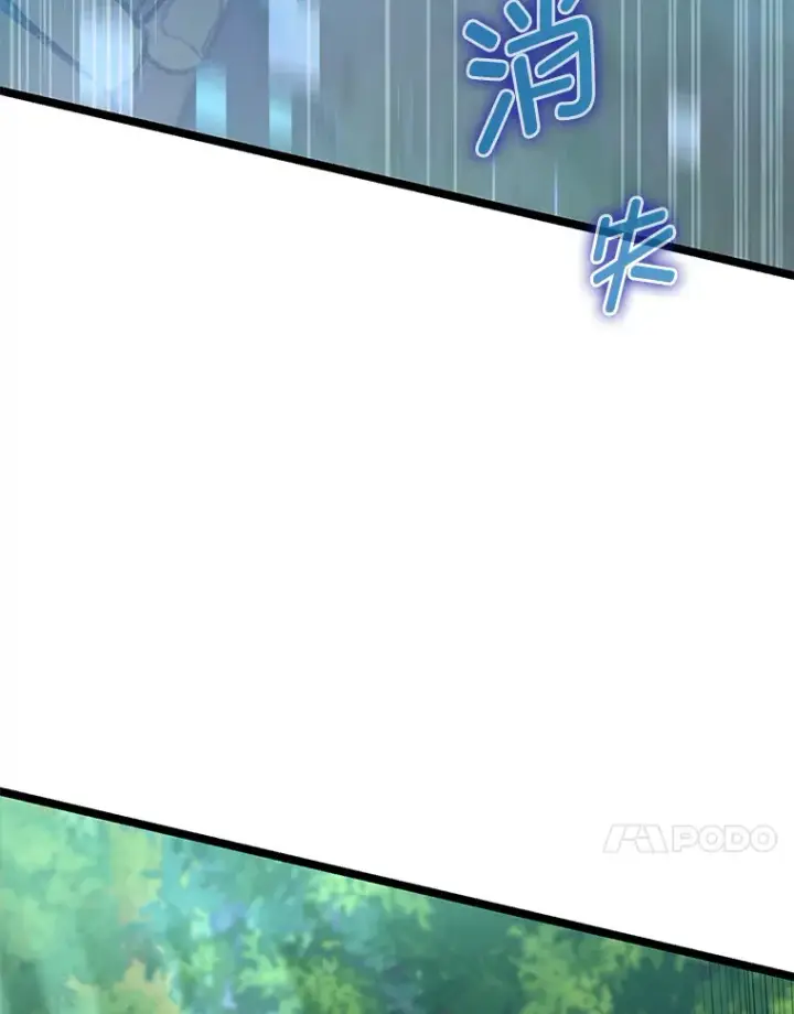 漫画《F级四柱猎人》20.不同的选择第166张图