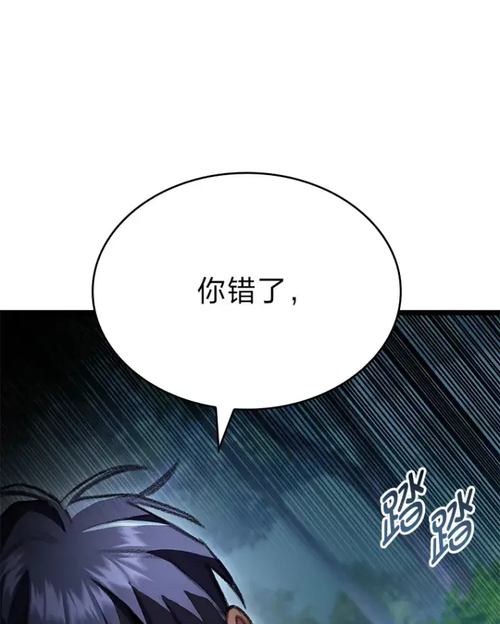 漫画《F级四柱猎人》20.不同的选择第169张图