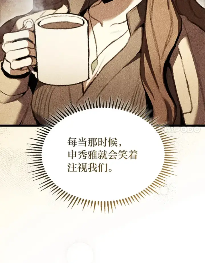 漫画《F级四柱猎人》20.不同的选择第17张图