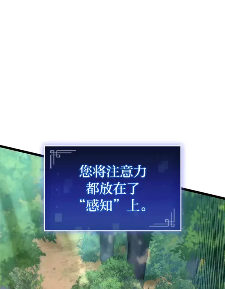 漫画《F级四柱猎人》20.不同的选择第174张图