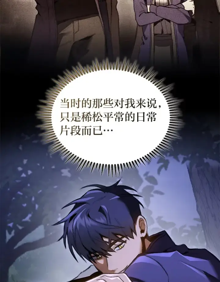 漫画《F级四柱猎人》20.不同的选择第19张图