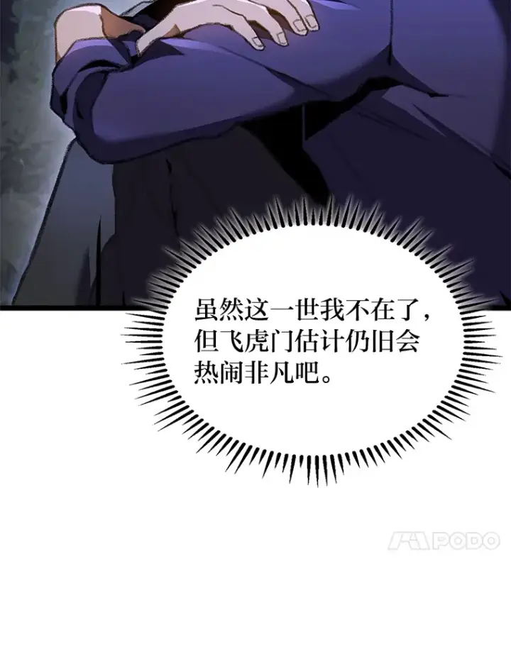 漫画《F级四柱猎人》20.不同的选择第20张图