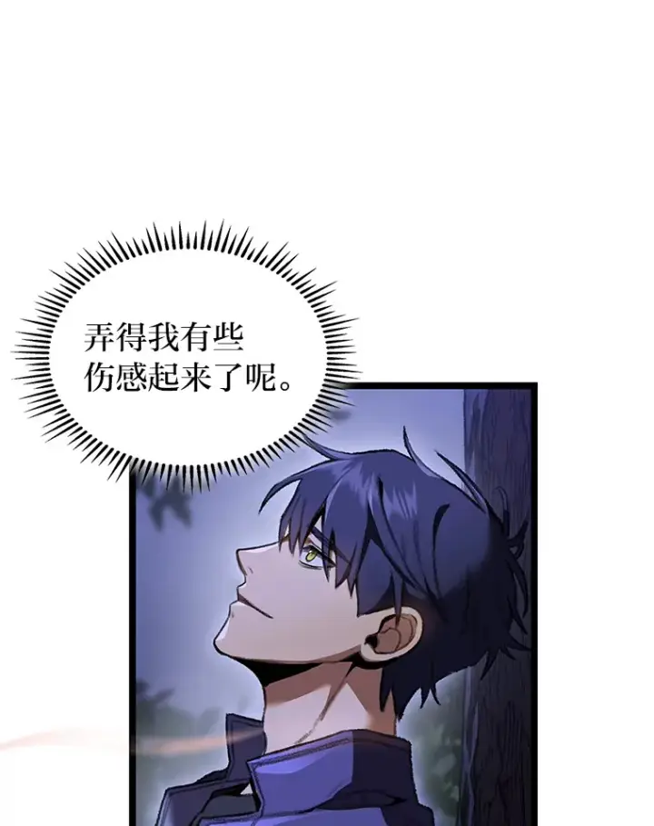 漫画《F级四柱猎人》20.不同的选择第21张图